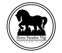 Horse Paradise